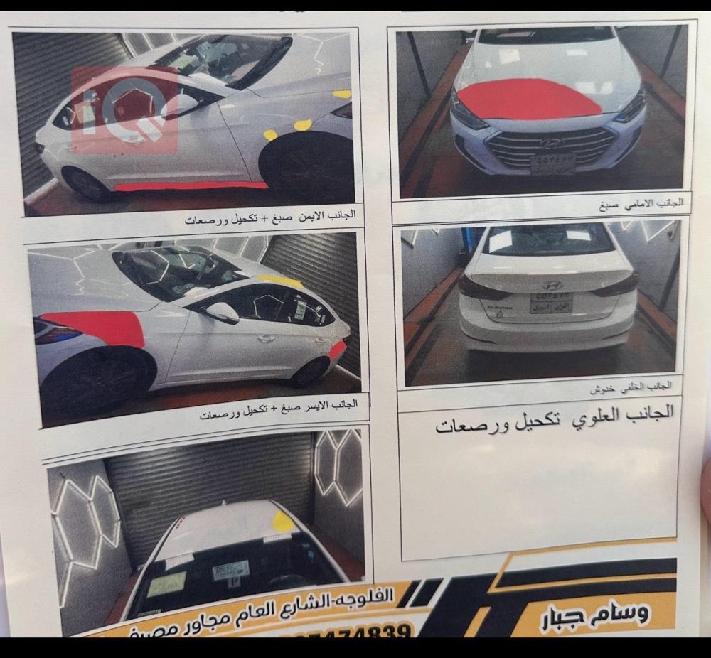 هیوندای ئەلەنترا